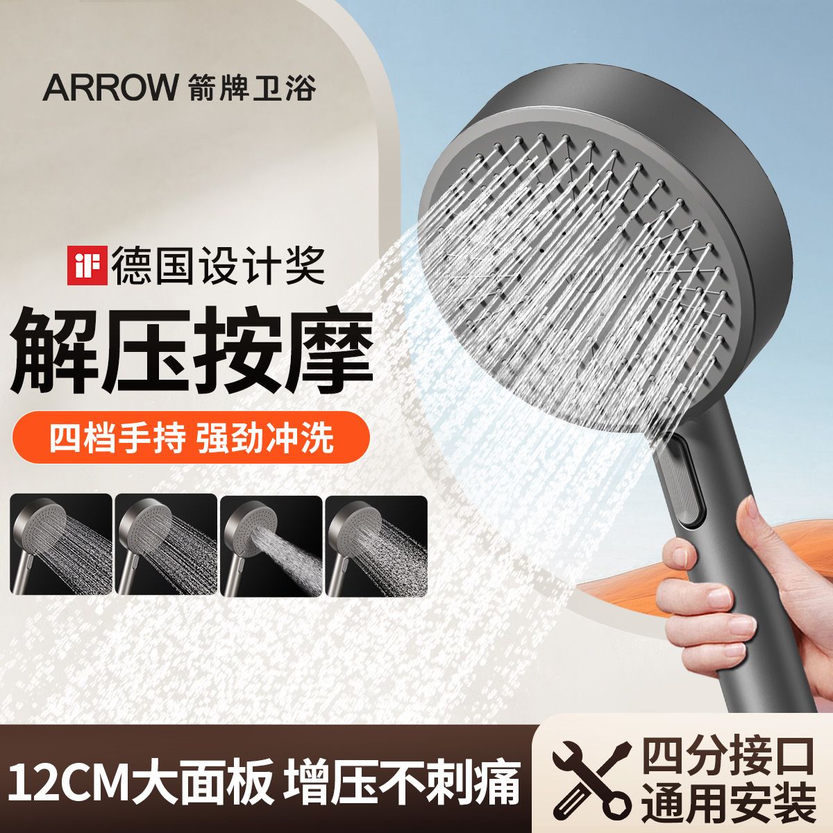 箭牌衛浴手持花灑一鍵泄壓大洗澡噴頭四檔淋浴花灑防摔單頭蓮蓬頭
