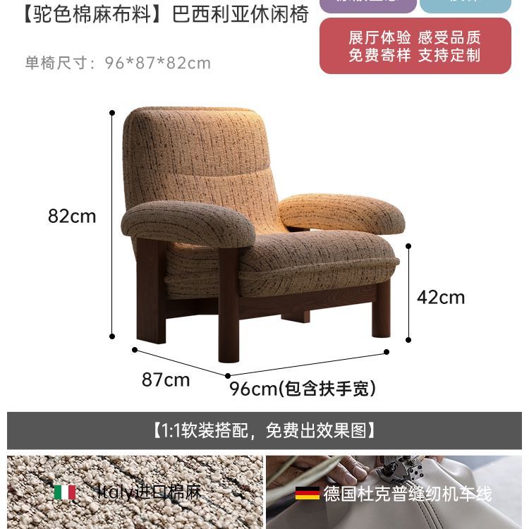 巴西利亞休閒椅復古單人沙發椅客廳陽臺民宿椅設計師實木中古風椅