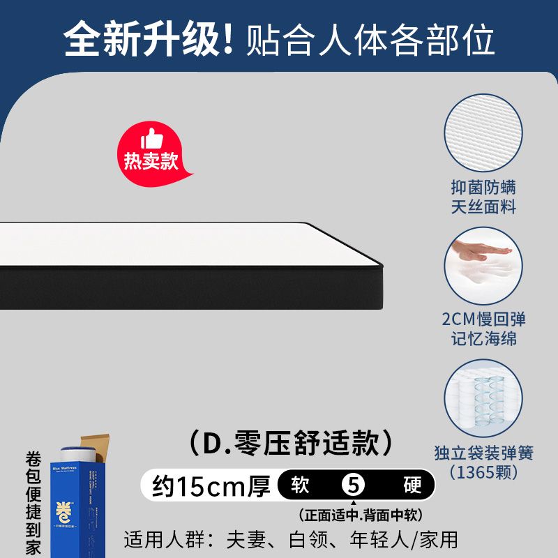 棉乳膠捲包壓縮牀墊席夢思盒子海獨立彈簧馬家用臥室軟硬酒U.