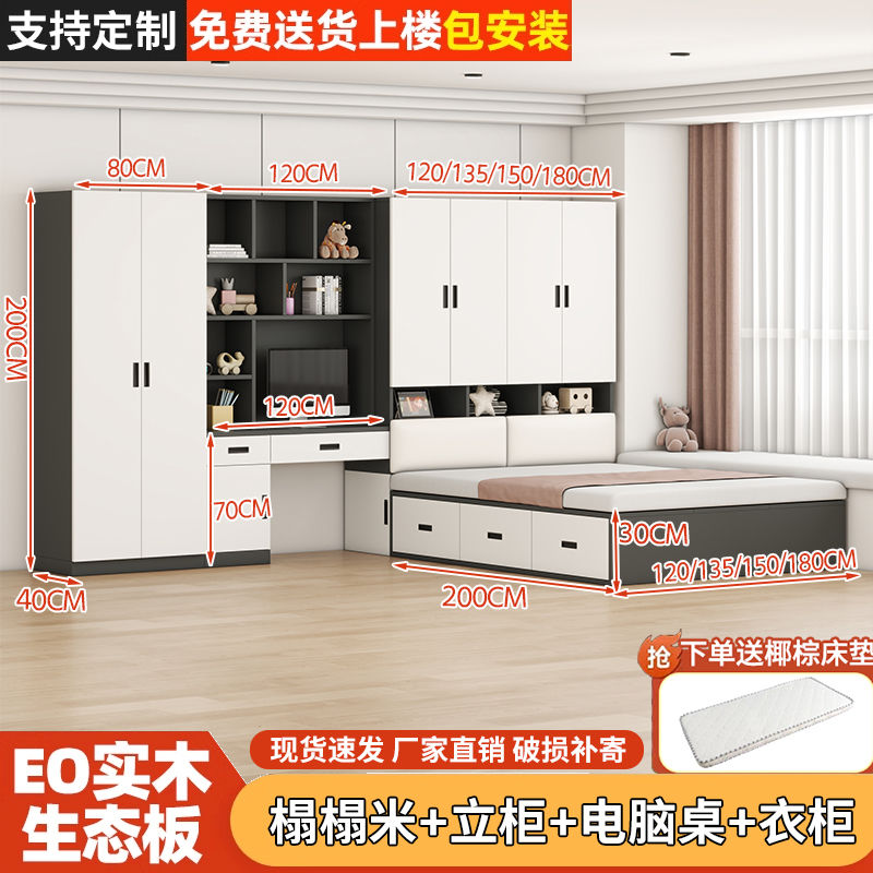 床柜床一体全套定制榻榻米小户型衣柜书桌床多功能组合儿童床卧室