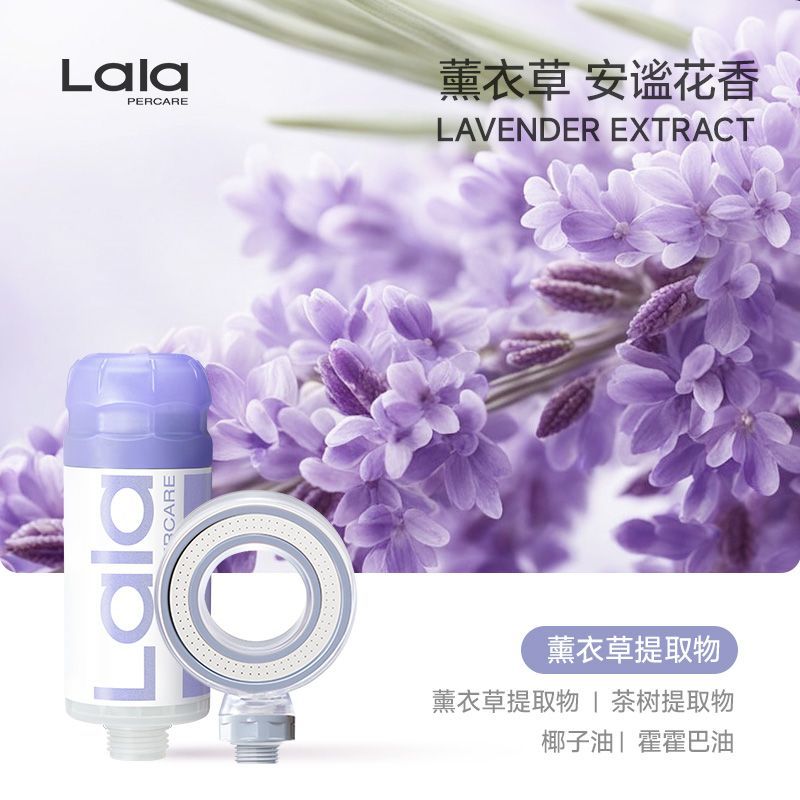 lalapercare娜拉之夏過濾淨水花灑香氛過濾含vc濾芯浴室增壓噴頭