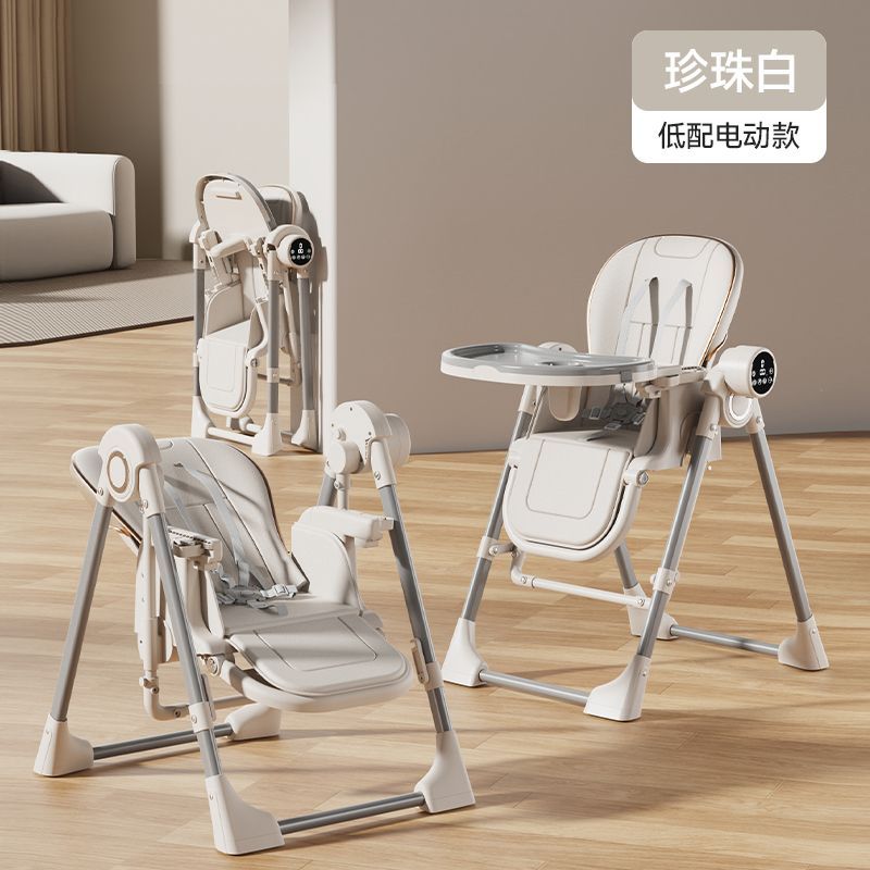 宝宝电动餐椅摇椅可折叠婴儿多功能家用儿童吃饭座椅便携餐桌椅子
