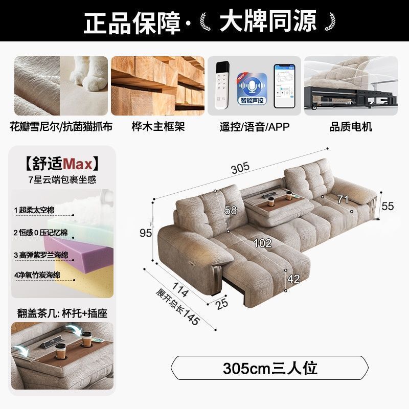 電動布沙發客廳沙發牀靠牆奶油功能小戶型雪尼爾伸縮直排功能沙發