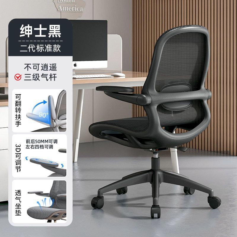 【米勒出口】辦公椅子舒適久坐家用電腦椅職員工位座椅人體工學椅