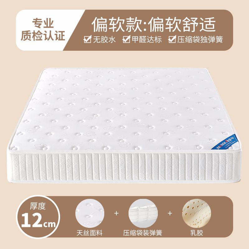真空壓縮捲包彈簧牀墊20cm厚家用席夢思護脊硬墊酒店乳膠軟墊2米