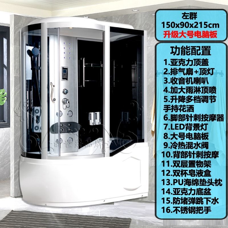 新世爵浴缸整体淋浴房一体式浴缸淋浴二合一豪华洗澡间家用淋浴房