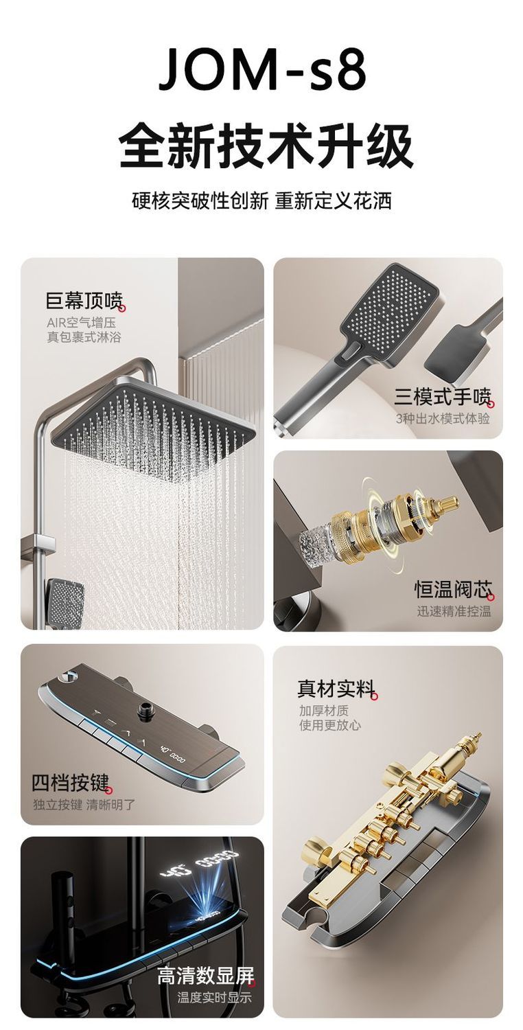 JOMOW正品增壓淋浴花灑套裝家用全銅數顯恆溫氛圍琴鍵沐浴器整套