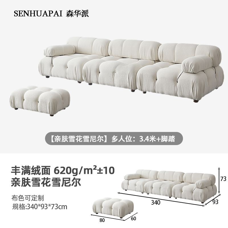 [森華派]奶油沙發布藝白色貓抓布簡約網紅復古模塊組合ins風布沙發