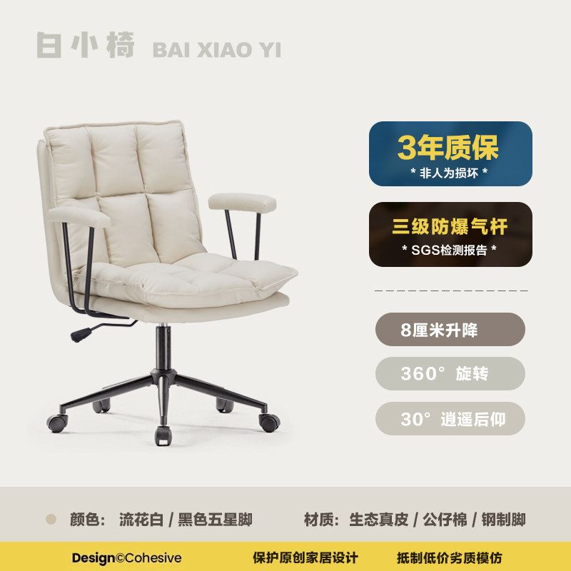 電腦椅家用久坐舒適辦公椅化妝凳升降轉椅帶扶手臥室書房書桌椅子