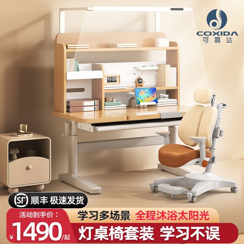 燈桌一體德國Coxida兒童學習桌家用中小學生寫字桌椅套裝學生書桌