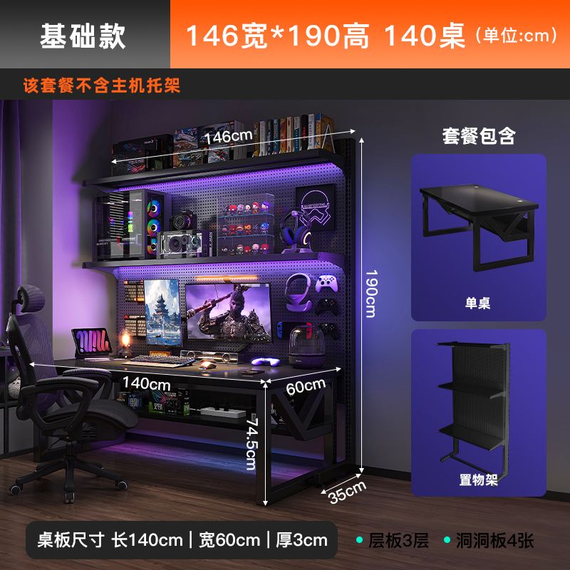 洞洞板电脑桌台式电竞桌子卧室家用落地置物架电竞房桌椅套装书房