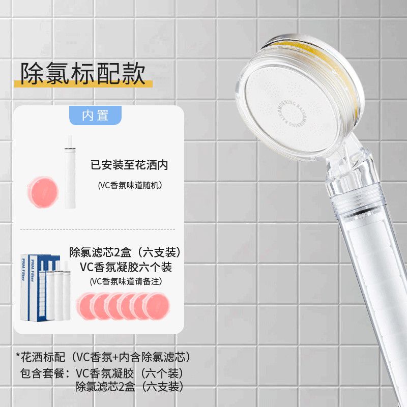 MorningRain過濾增壓花灑除氯VC香氛家用洗澡浴室花灑抑菌通用4分