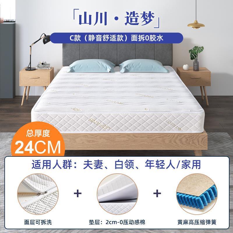聚棕坊捲包盒子壓縮牀墊獨立彈簧席夢思家用軟墊記憶棉拆洗0膠水