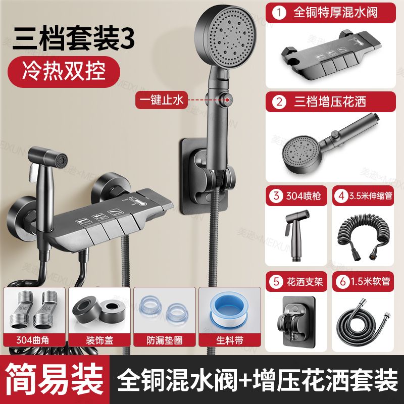 全銅花灑家用淋浴套裝無頂噴分體式浴室洗澡花灑全套一整套極簡易