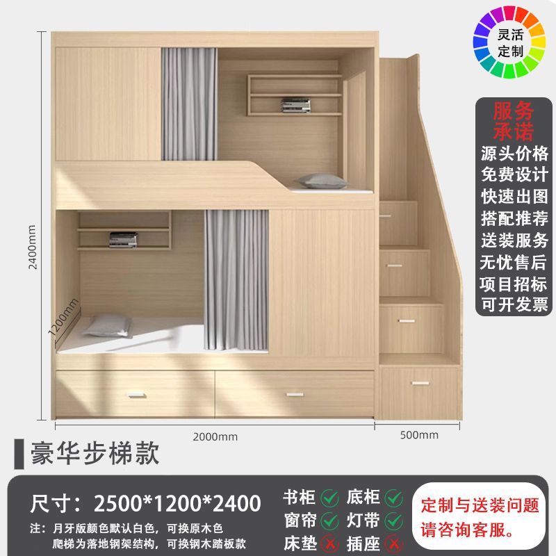 青旅民宿公寓高低床学生宿舍实木上下铺电竞酒店太空舱定制床两层