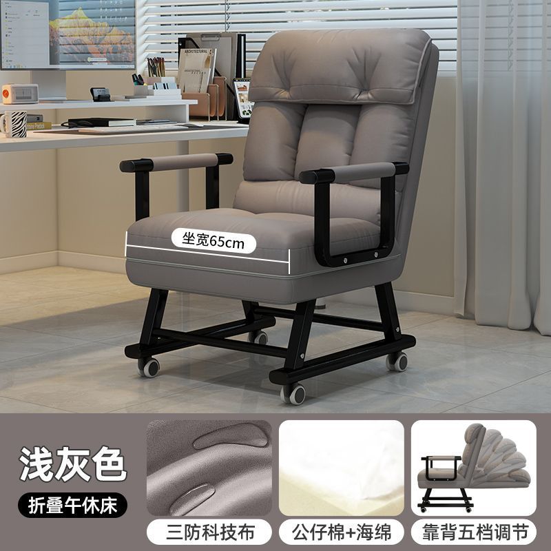 電腦椅午休辦公椅辦公室可坐可躺午睡舒適久坐三用休閒靠背摺疊椅