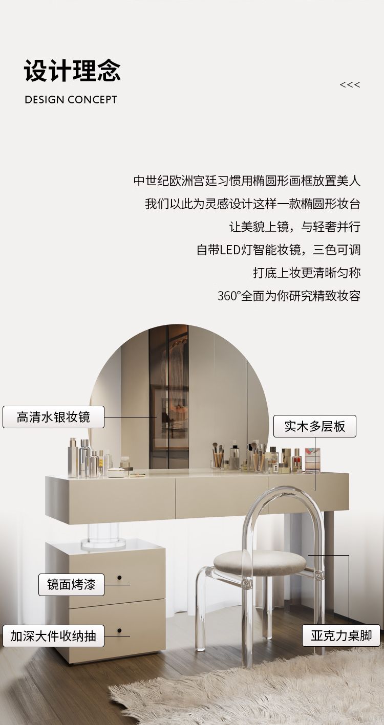 亞克力梳妝檯臥室現代簡約高級感奶油風網紅大圓鏡小戶型化妝桌子