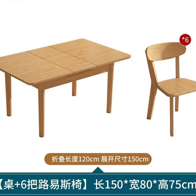 全實木摺疊餐桌小戶型抽拉昇降長方形北歐現代簡約可伸縮原木飯桌