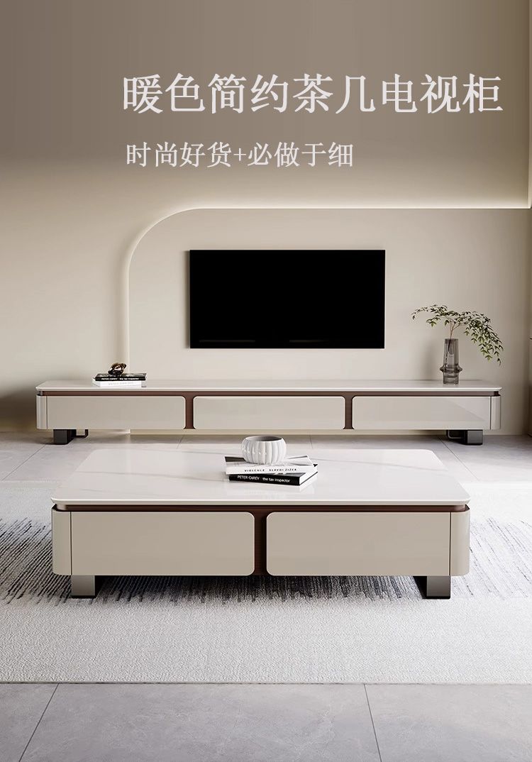 輕奢巖板茶几電視櫃組合現代簡約小戶型茶几客廳高腳整裝落地櫃