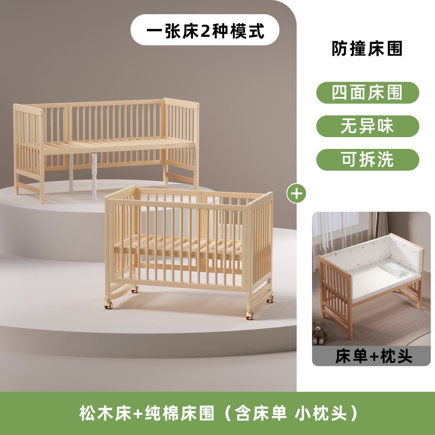 睿寶嬰兒牀兒童拼接牀可移動牀邊牀小牀多功能搖籃牀拼接大牀
