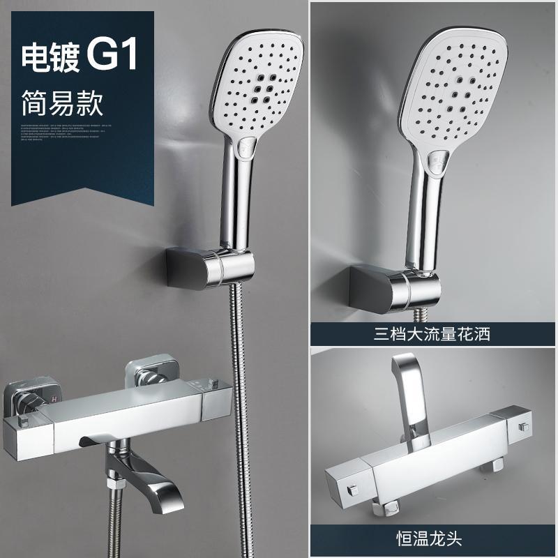 恆溫花灑套裝黑色加厚簡易浴室通用方恆溫全套冷熱水多功能家用