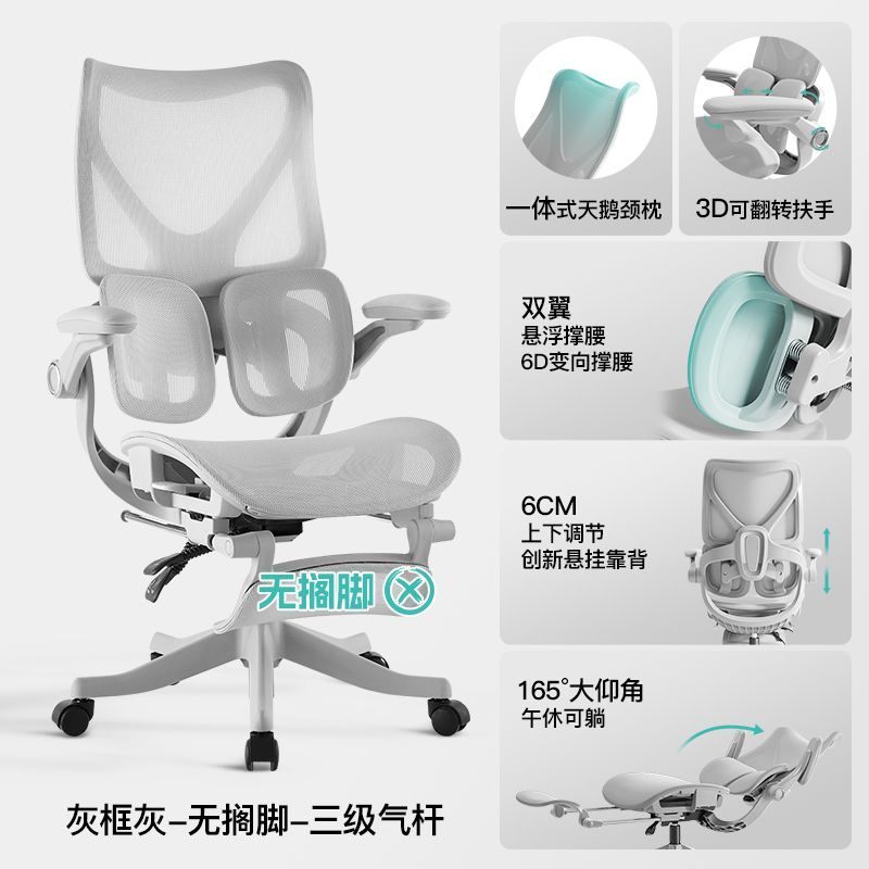 【藝頌】人體工學椅子辦公室家用辦公椅舒適電腦久坐升降靠背追背椅