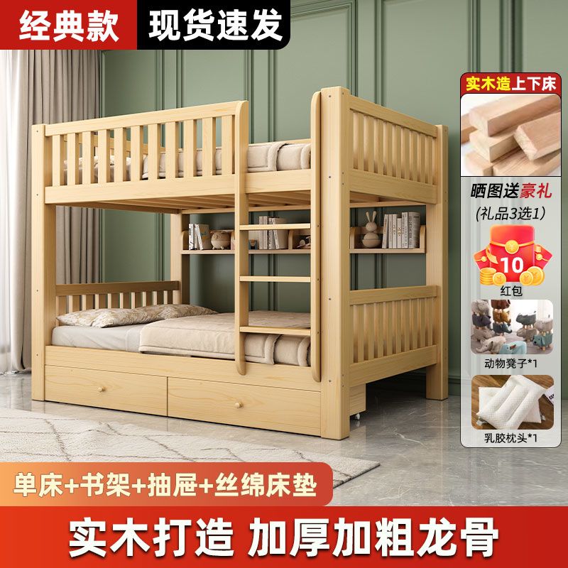 全實木牀加厚上下牀成人雙層牀高低子母牀多功能兒童上下鋪牀二層