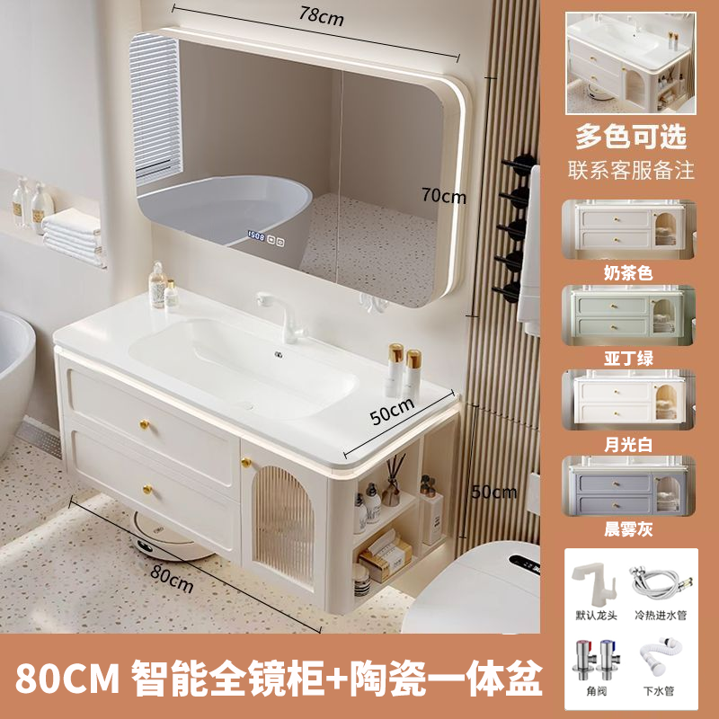 橡木智能浴室柜陶瓷一体盆奶油简约洗手池洗脸洗漱台浴室盆柜组合