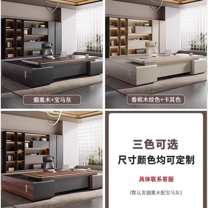 办公桌老板桌轻奢椅组合简约现代总裁桌领导办公室家具经理大班台