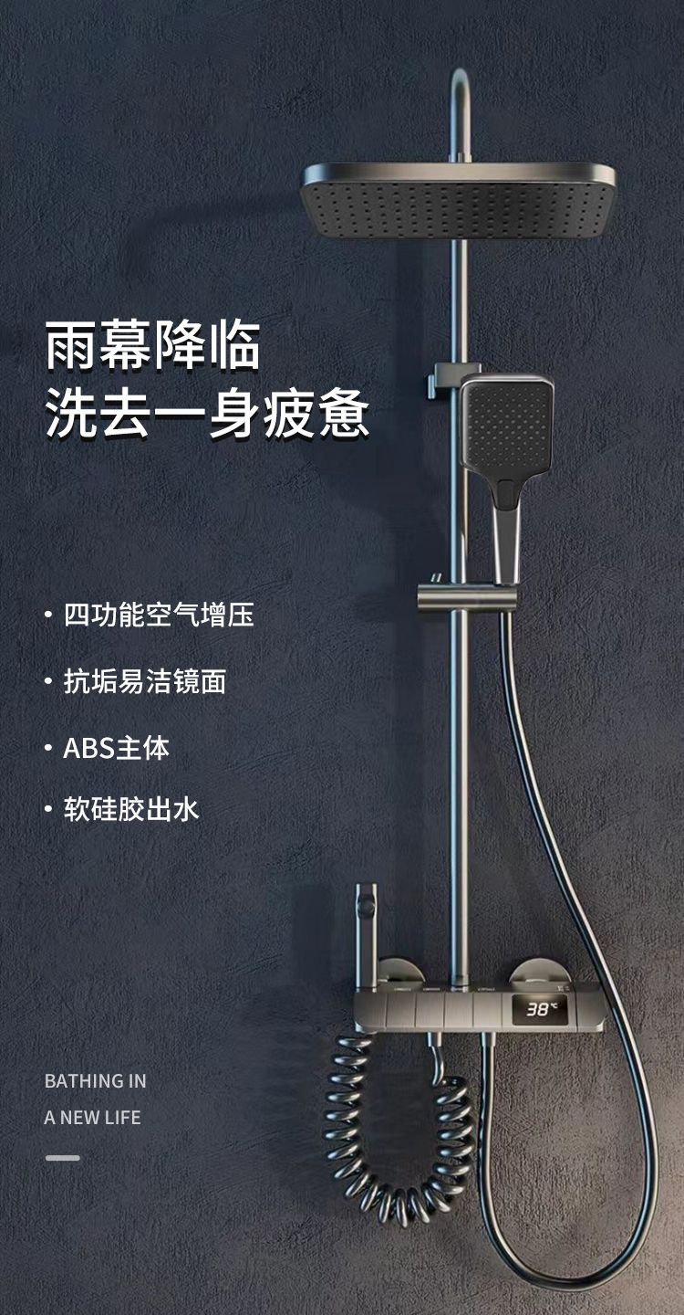 淋浴花灑套裝大噴頭頂噴全套家用增壓數顯恆溫噴槍手持一整套