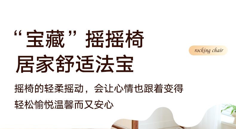 單人長毛絨搖搖椅陽臺客廳家用休閒躺椅網紅奶油風中古實木沙發椅