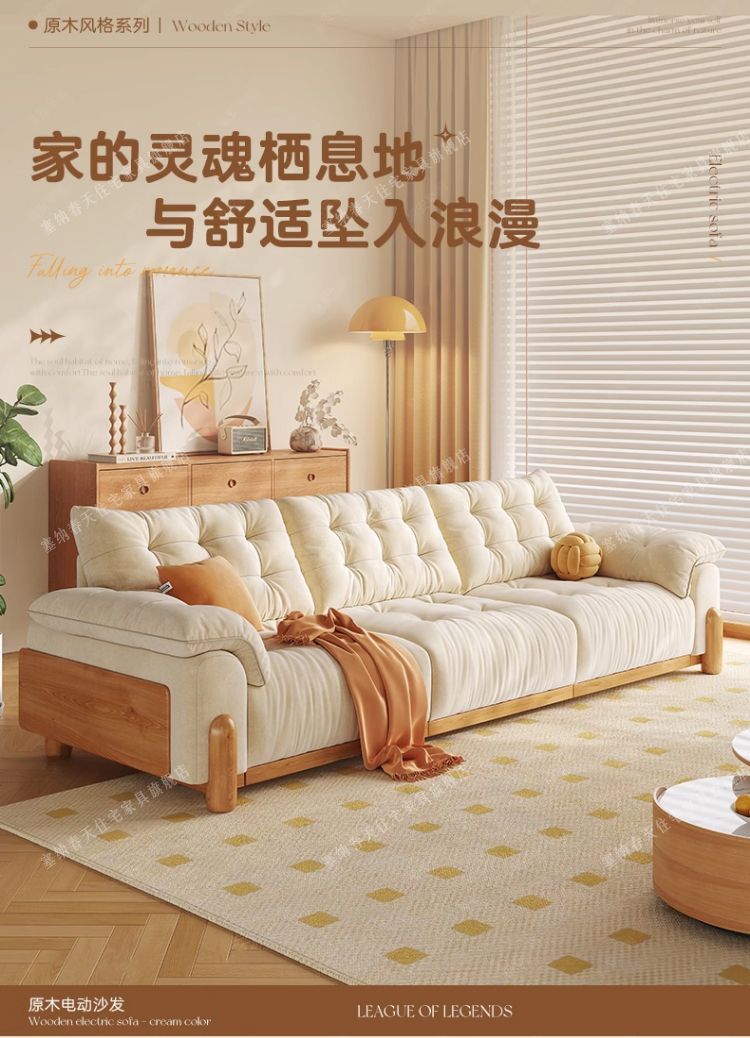 塞納春天北歐實木客廳小戶型布藝沙發日式原木風電動多功能沙發