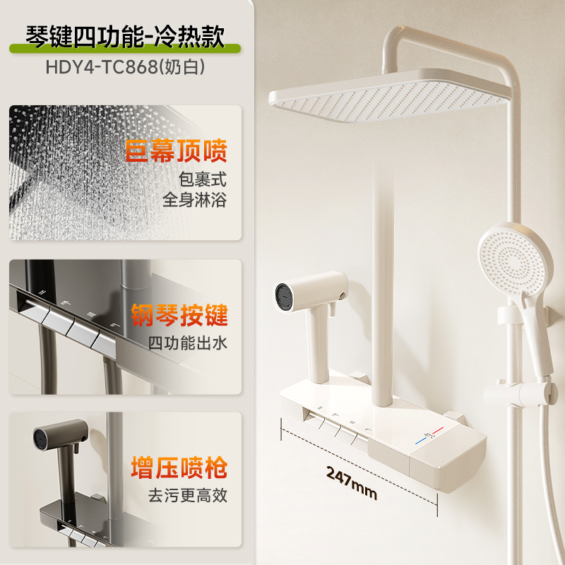 惠達花灑套裝鋼琴浴室精銅衛生間衛浴增壓家用噴頭淋浴洗澡沐浴器