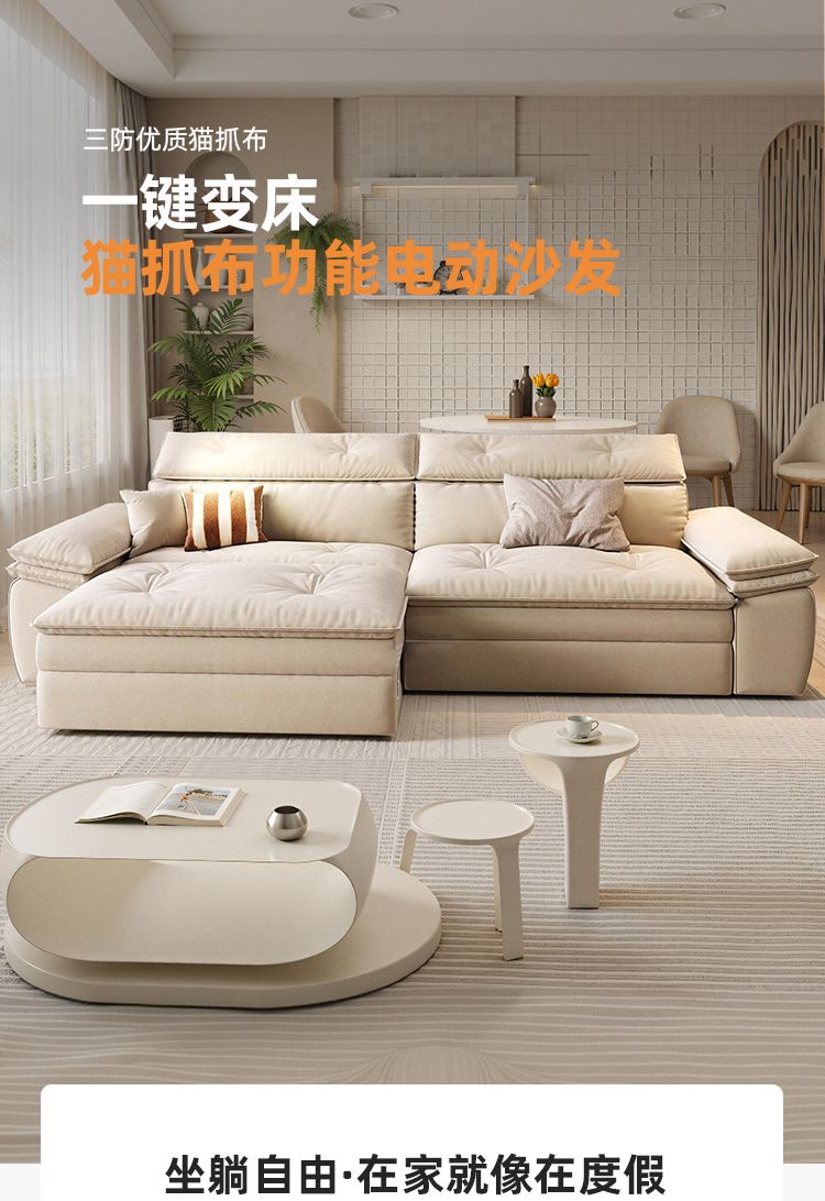電動多功能布藝沙發客廳貓爪絨布奶油風大小戶型伸縮直排沙發