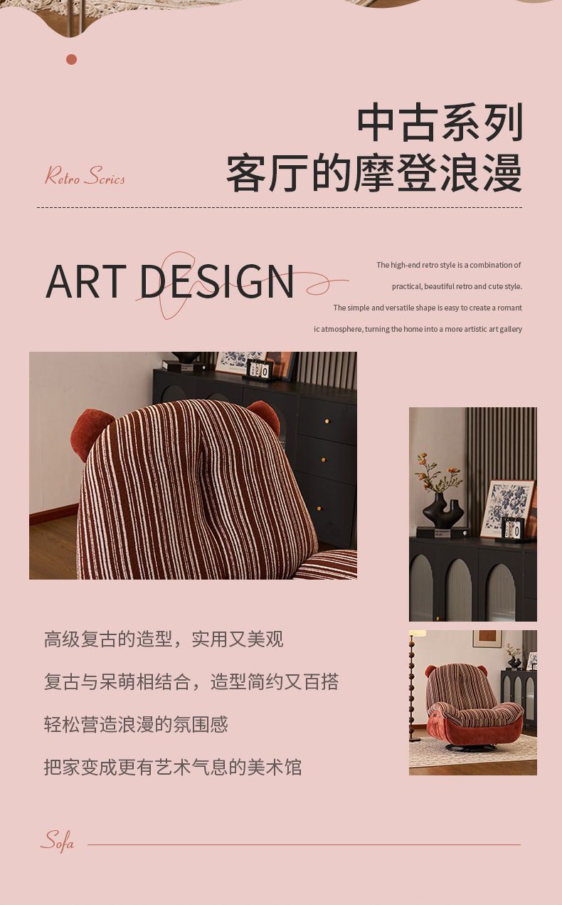 單人小熊中古風沙發椅懶人可躺可睡家用設計師電動多功能沙發躺椅
