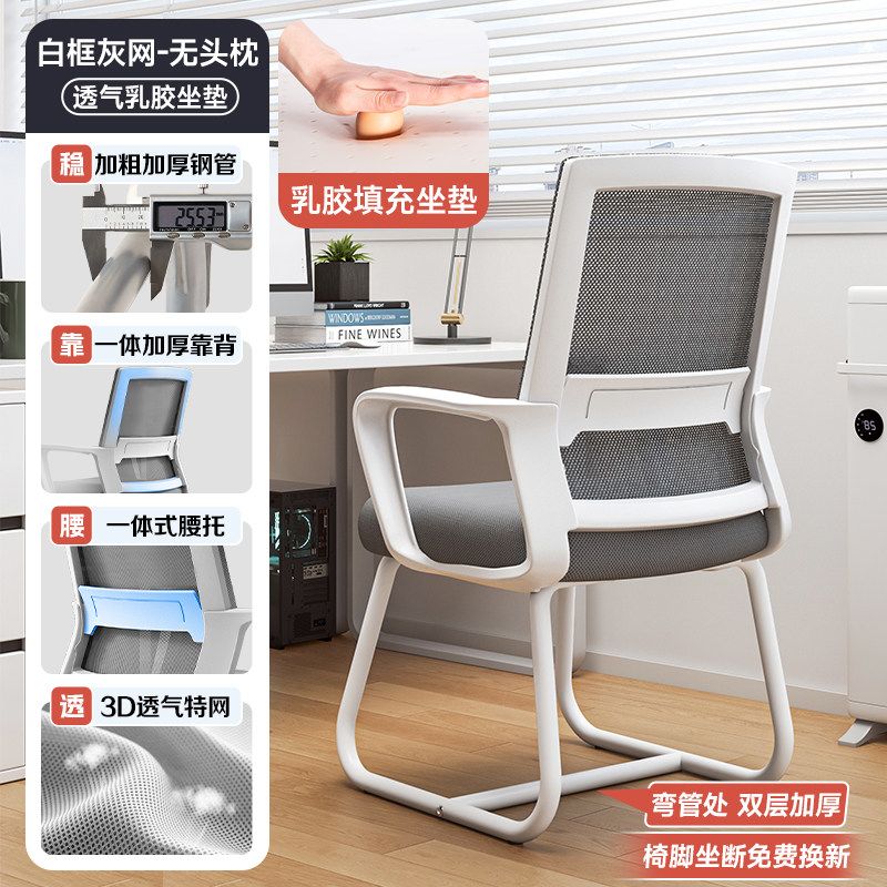 電腦椅子舒服久坐辦公座椅宿舍大學生學習靠背椅書桌椅會議辦公椅