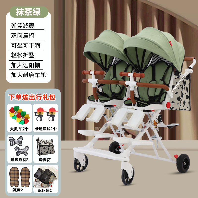 双胞胎溜娃神器大小宝宝可坐可平躺双向座椅折叠双人手推车遛娃车