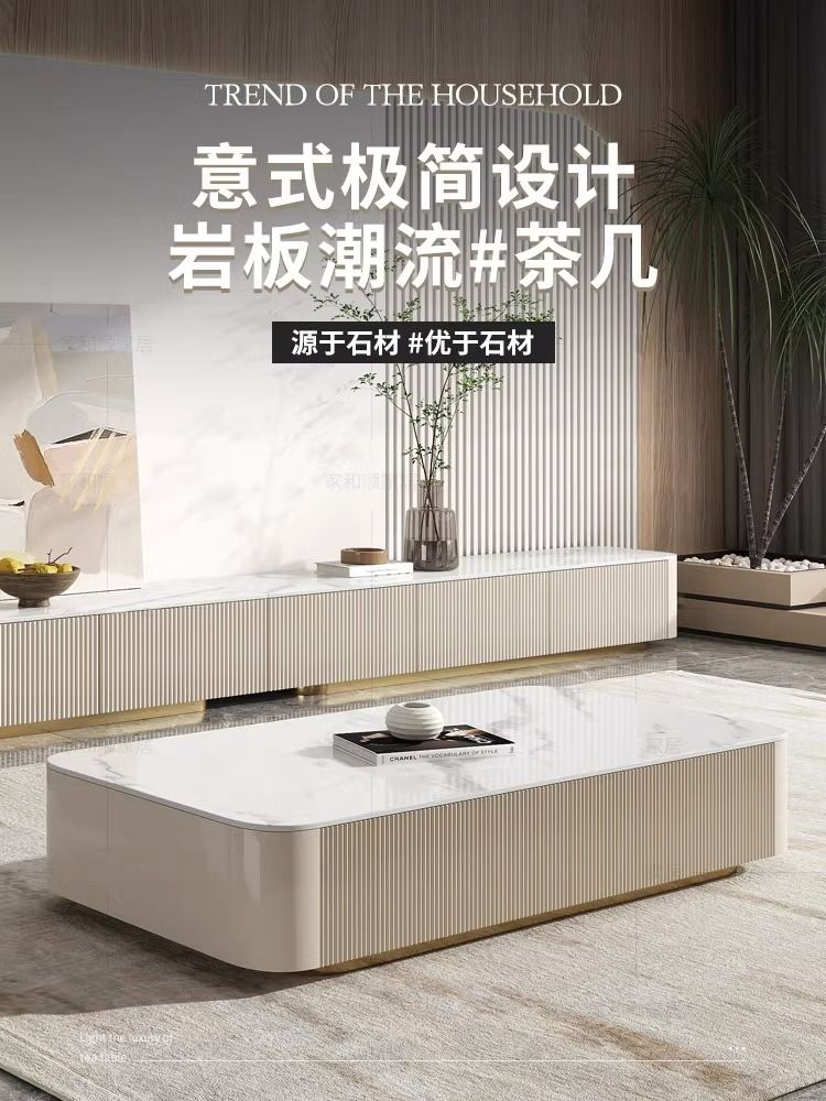 輕奢巖板茶几電視櫃組合現代簡約家用客廳大小戶型落地櫃矮櫃意式