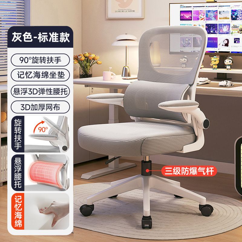 電腦椅家用辦公椅人體工學電競椅子舒服久坐靠背座椅宿舍學習轉椅