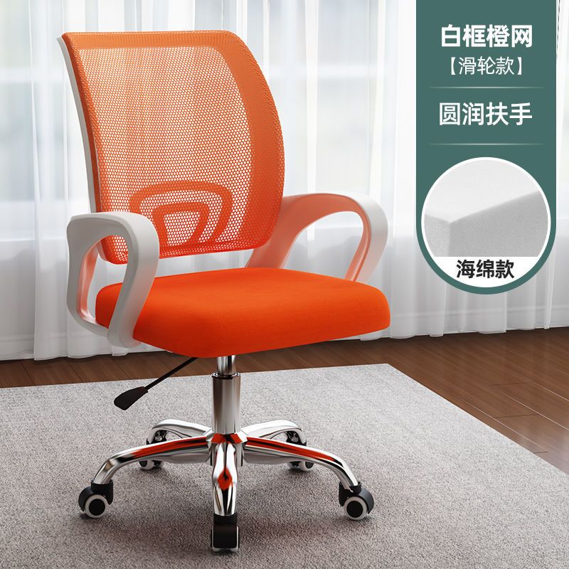電腦椅家用舒適辦公椅子久坐簡約學生靠背辦公室升降轉椅學習座椅