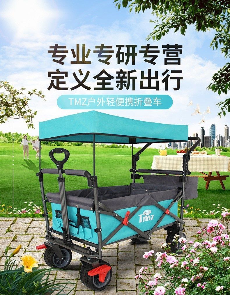 Tmz戶外摺疊露營車便攜野餐拖車營地小推車超市購物手拉車野營車