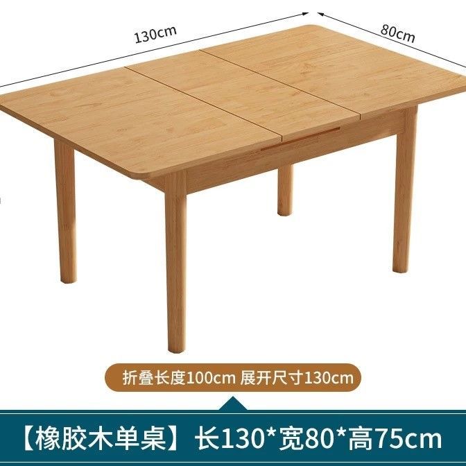 全實木摺疊餐桌小戶型抽拉昇降長方形北歐現代簡約可伸縮原木飯桌