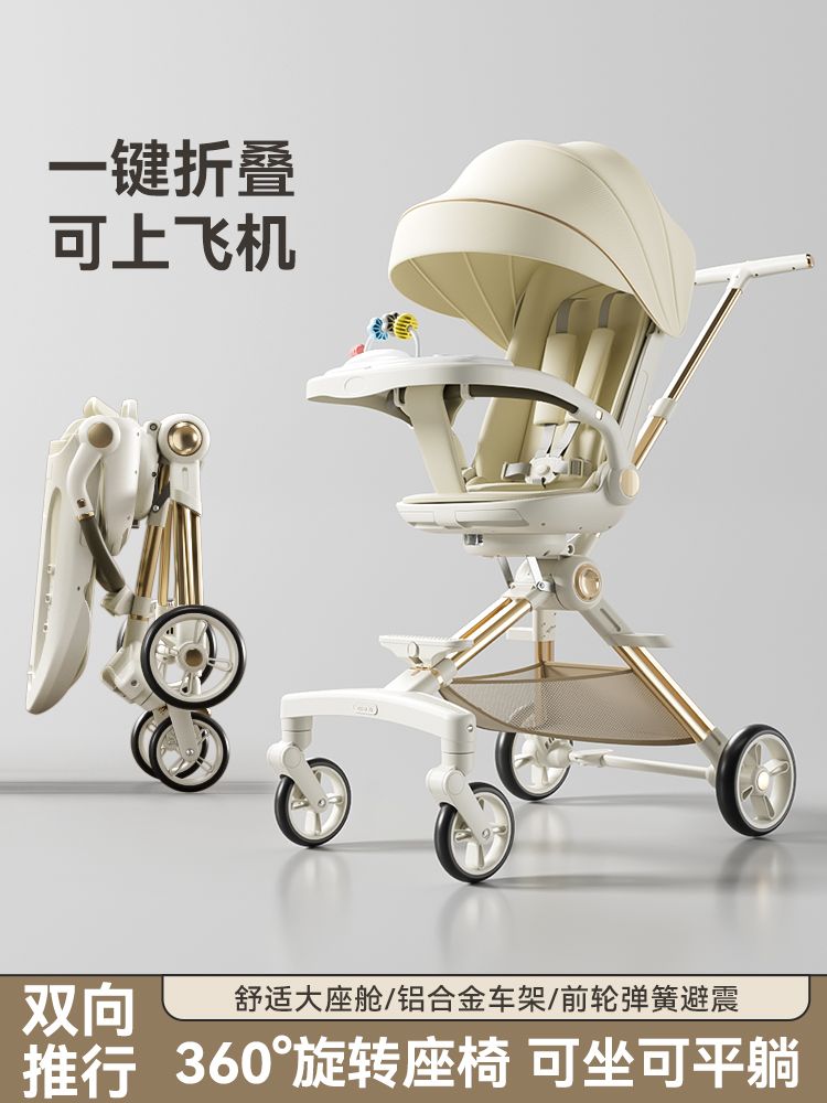晟乐途轻便型高景观婴儿手推车0—36个月适用双向推行铝合金车架E