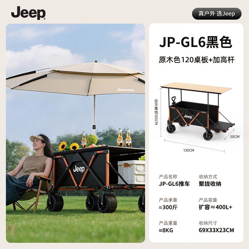【鋁合金擺攤車】JEEP露營車手推車聚攏可摺疊戶外拖斗擴容營地車