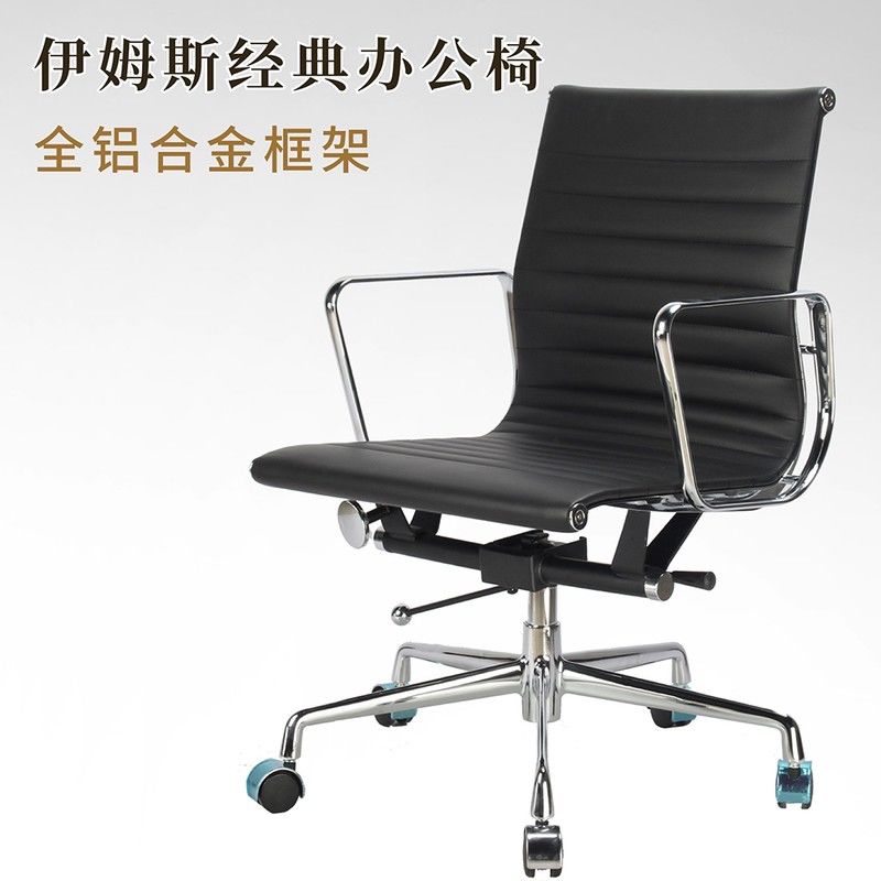 伊姆斯辦公椅皮質會議室椅家用真皮電腦椅舒適久坐弓形椅旋轉座椅