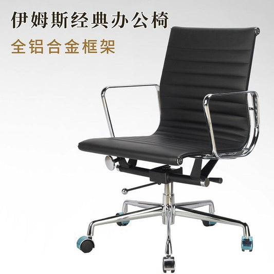伊姆斯辦公椅皮質會議室椅家用真皮電腦椅舒適久坐弓形椅旋轉座椅