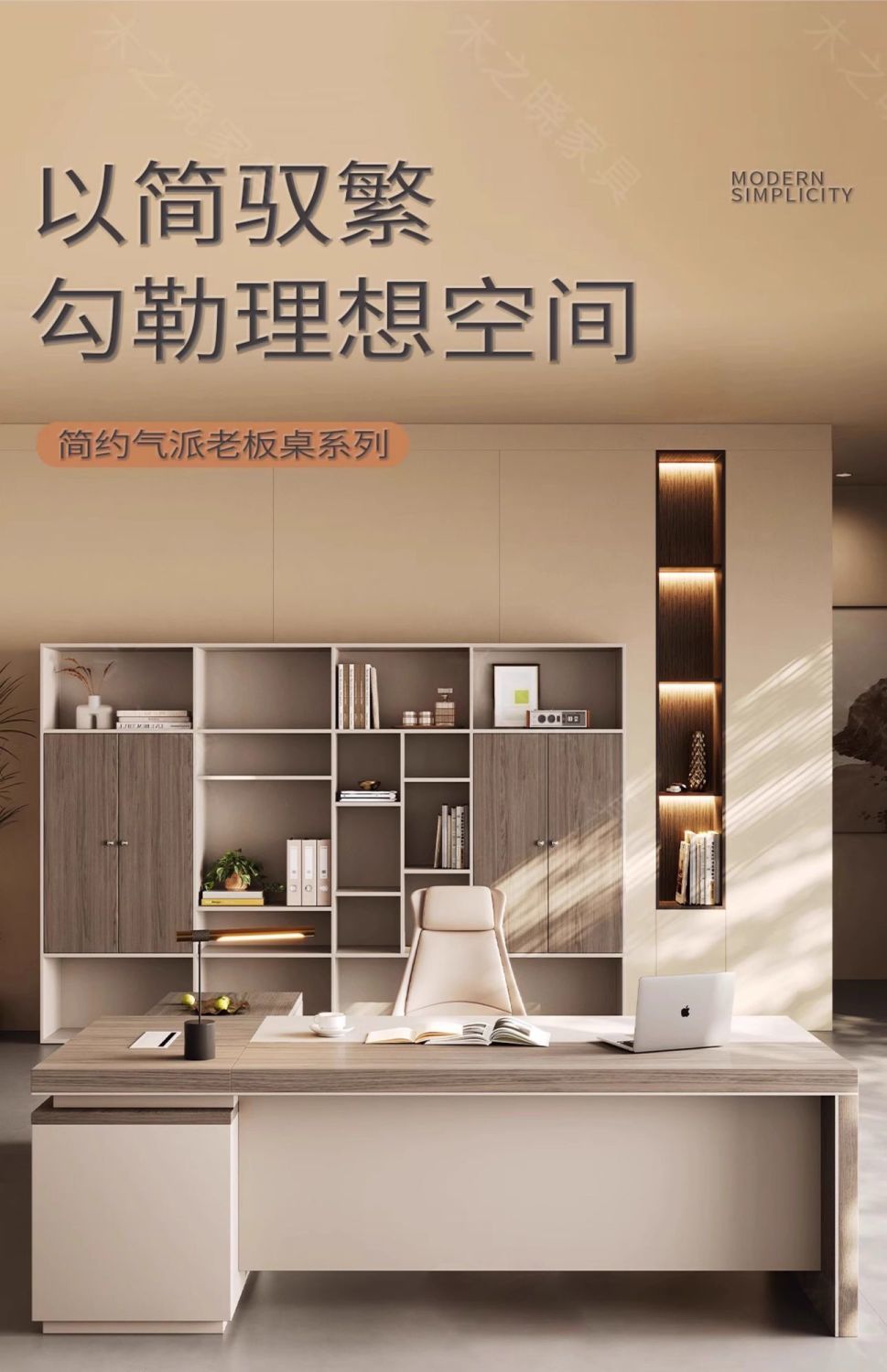 老闆辦公桌簡約現代辦公室主管書桌經理總裁短櫃桌椅組合辦公傢俱
