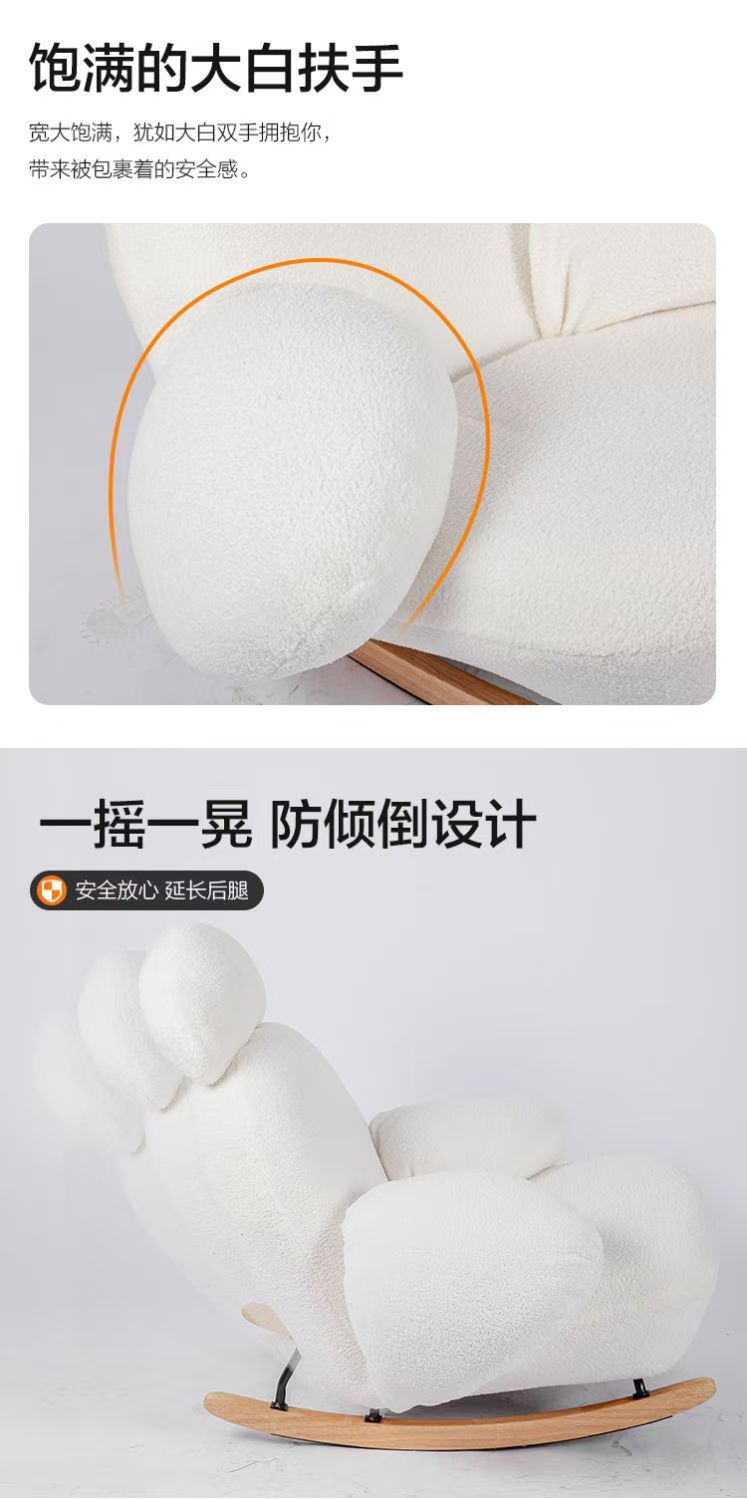 北歐輕奢休閒搖椅家用躺椅小戶型臥室椅網紅陽臺大白懶人單人沙發