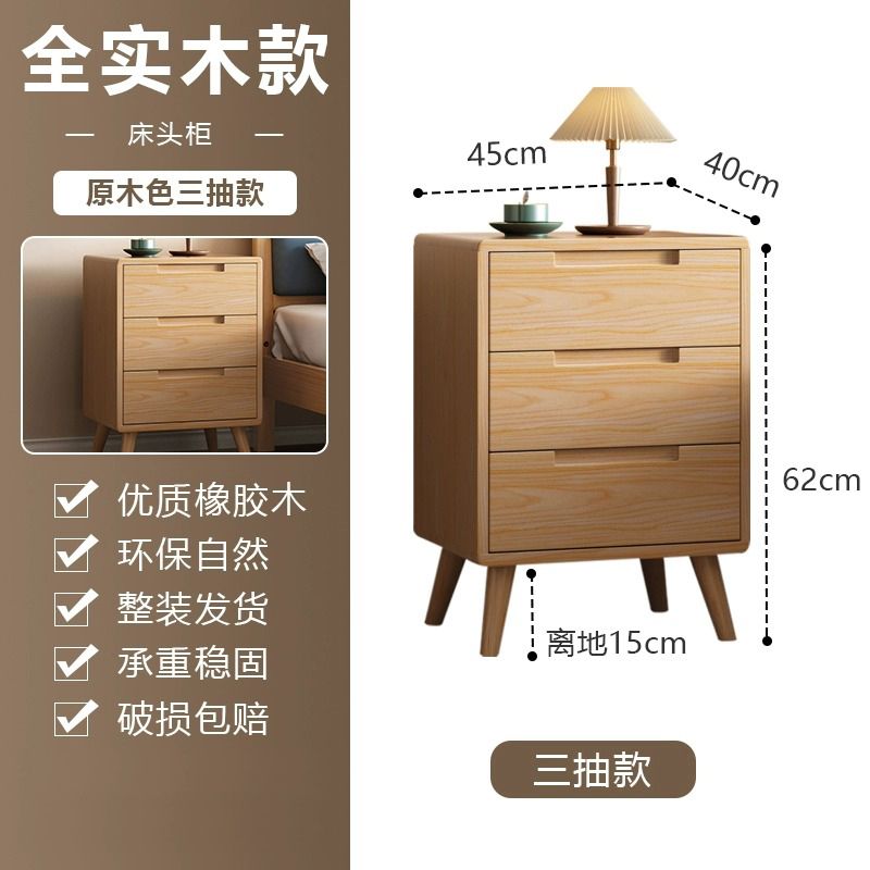 全實木三抽牀頭櫃現代簡約橡膠木原木北歐家用臥室收納儲物櫃鬥櫃