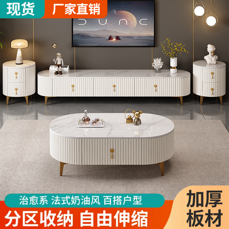 茶几客厅2024新款椭圆形家用现代简约轻奢高级岩板茶几电视柜组合